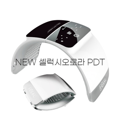 셀바이셀 마스크팩 2상자증정 NEW 셀럭시오로라 칼슘라이트 PDT조사기