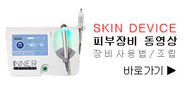 장비소개 및 사용법동영상