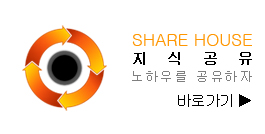 지식공유게시판